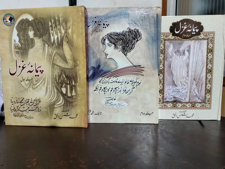 Paimana e ghazal -urduboon