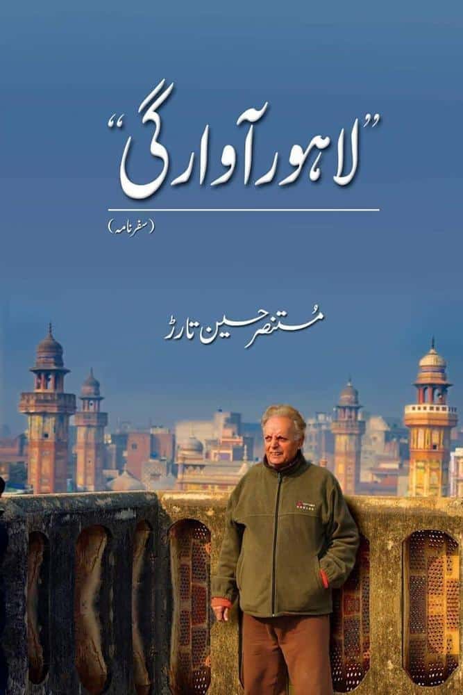 Lahore-Awargi-URDUBOON