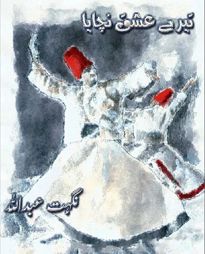 tere ishaq nachya-urduboon