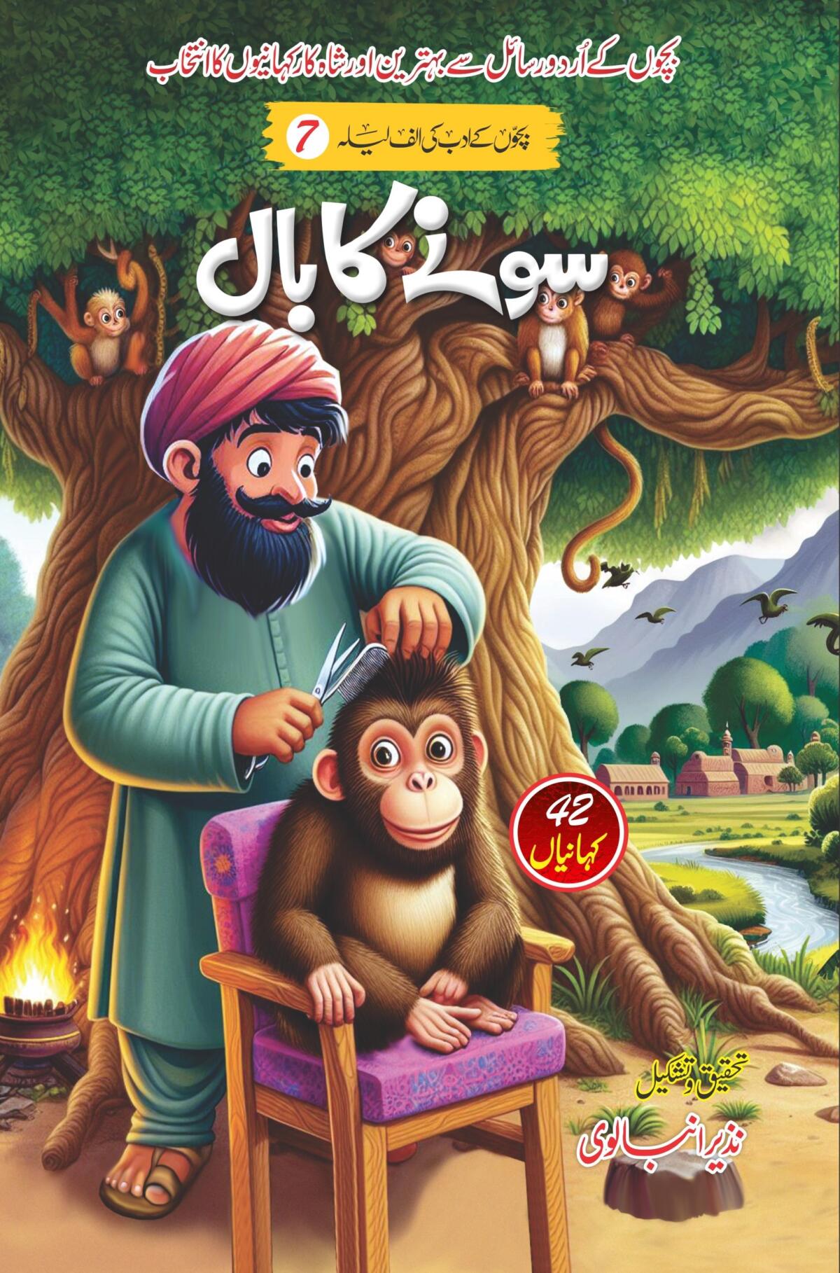 Sony-K-Baal-urduboon