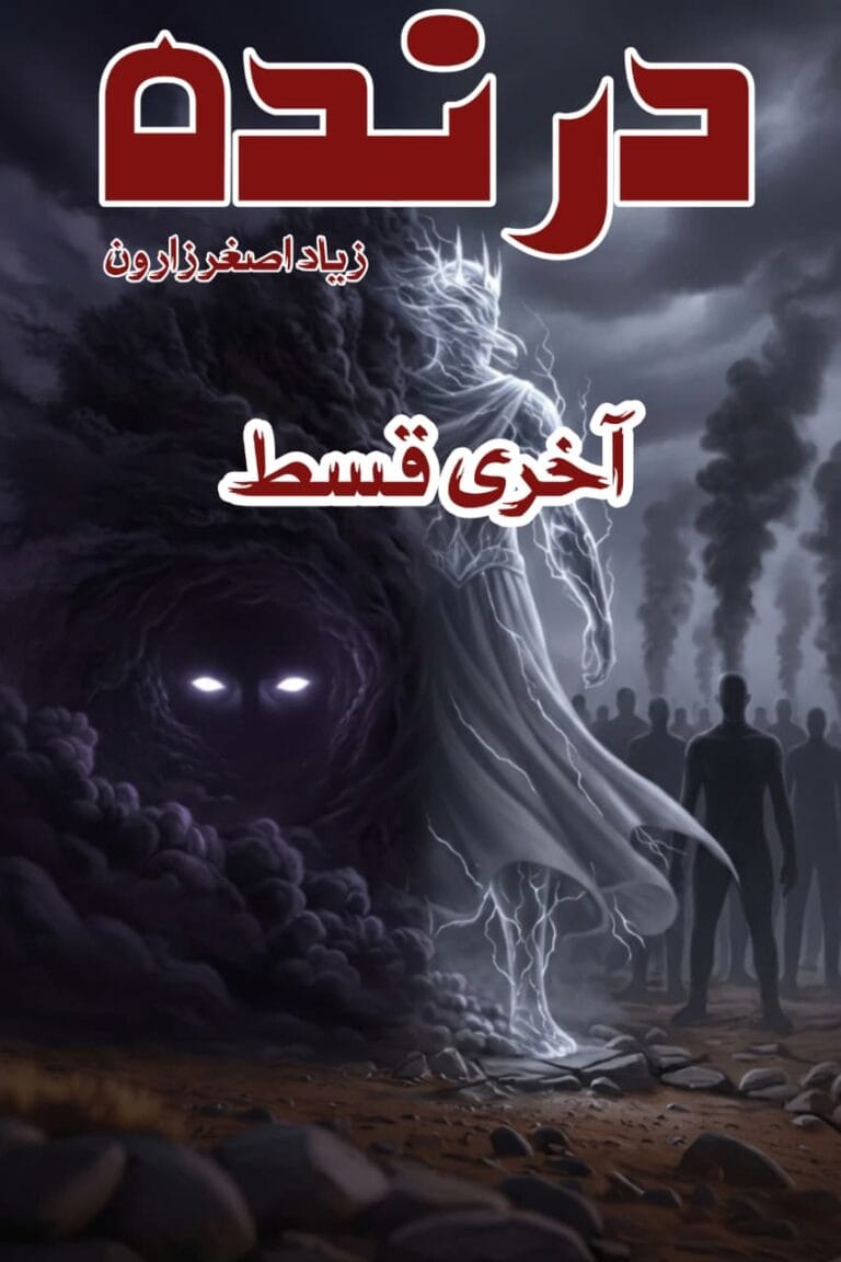 darinda last episode-ziyad Asghar zaroon-urduboon