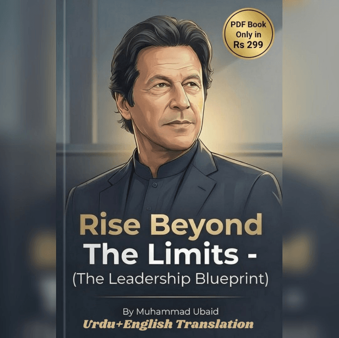rise beyond limits-urduboon