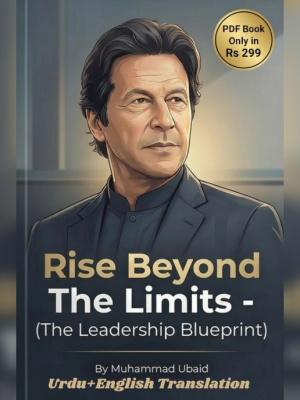 rise beyond limits-urduboon